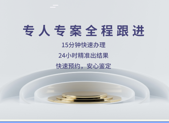 广元旺苍万核DNA检测咨询中心